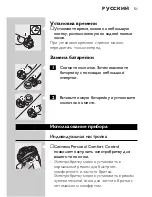 Предварительный просмотр 49 страницы Philips HQ9170 User Manual