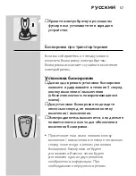 Предварительный просмотр 55 страницы Philips HQ9170 User Manual