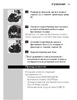 Предварительный просмотр 57 страницы Philips HQ9170 User Manual