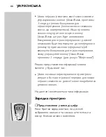 Предварительный просмотр 64 страницы Philips HQ9170 User Manual