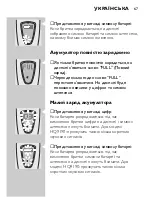 Предварительный просмотр 65 страницы Philips HQ9170 User Manual