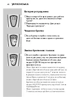 Предварительный просмотр 66 страницы Philips HQ9170 User Manual