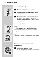 Предварительный просмотр 68 страницы Philips HQ9170 User Manual