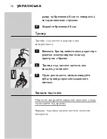 Предварительный просмотр 74 страницы Philips HQ9170 User Manual