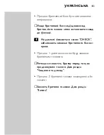 Предварительный просмотр 81 страницы Philips HQ9170 User Manual