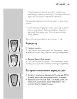 Предварительный просмотр 139 страницы Philips HQ9170 User Manual