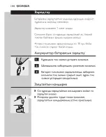 Предварительный просмотр 142 страницы Philips HQ9170 User Manual