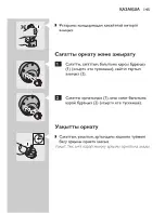 Предварительный просмотр 143 страницы Philips HQ9170 User Manual