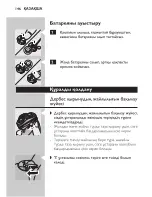 Предварительный просмотр 144 страницы Philips HQ9170 User Manual