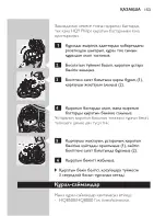 Предварительный просмотр 151 страницы Philips HQ9170 User Manual