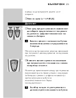 Предварительный просмотр 271 страницы Philips HQ9170 User Manual