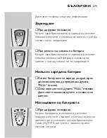 Предварительный просмотр 273 страницы Philips HQ9170 User Manual