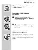 Предварительный просмотр 277 страницы Philips HQ9170 User Manual