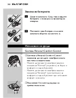 Предварительный просмотр 278 страницы Philips HQ9170 User Manual