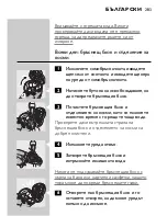 Предварительный просмотр 281 страницы Philips HQ9170 User Manual