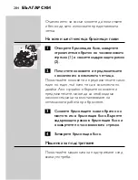 Предварительный просмотр 282 страницы Philips HQ9170 User Manual