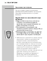 Предварительный просмотр 284 страницы Philips HQ9170 User Manual