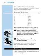 Preview for 24 page of Philips HQC281 User Manual