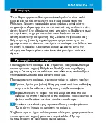 Preview for 153 page of Philips HQC483 Directions For Use Manual