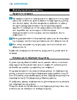 Preview for 154 page of Philips HQC483 Directions For Use Manual