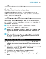 Preview for 155 page of Philips HQC483 Directions For Use Manual