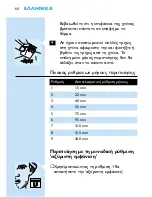 Preview for 62 page of Philips HQT784 User Manual