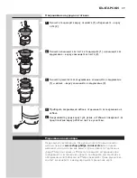 Предварительный просмотр 39 страницы Philips HR1050 Manual