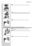 Предварительный просмотр 219 страницы Philips HR1050 Manual