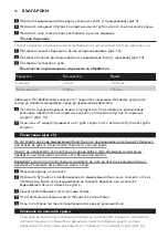 Preview for 16 page of Philips HR1367/02 User Manual