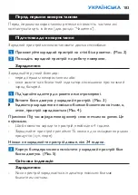 Preview for 183 page of Philips HR1368 Manual