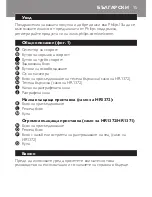 Preview for 15 page of Philips HR1370 Instruction Manual