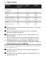 Preview for 20 page of Philips HR1370 Instruction Manual