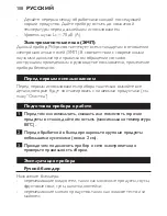 Preview for 108 page of Philips HR1370 Instruction Manual