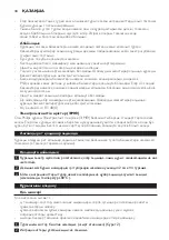 Предварительный просмотр 44 страницы Philips HR1377 User Manual