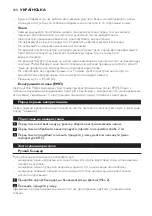 Предварительный просмотр 100 страницы Philips HR1377 User Manual