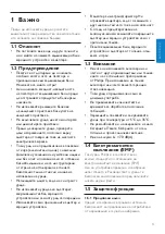 Preview for 13 page of Philips HR1378 User Manual