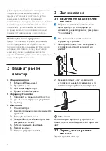 Preview for 14 page of Philips HR1378 User Manual