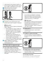 Preview for 16 page of Philips HR1378 User Manual