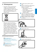 Preview for 21 page of Philips HR1378 User Manual