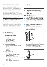 Preview for 66 page of Philips HR1378 User Manual