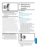 Preview for 69 page of Philips HR1378 User Manual