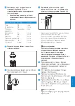 Preview for 71 page of Philips HR1378 User Manual