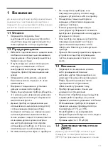 Preview for 121 page of Philips HR1378 User Manual