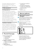 Preview for 122 page of Philips HR1378 User Manual