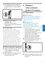 Preview for 125 page of Philips HR1378 User Manual