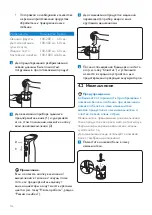 Preview for 126 page of Philips HR1378 User Manual