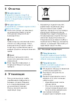 Preview for 128 page of Philips HR1378 User Manual