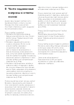 Preview for 131 page of Philips HR1378 User Manual