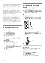 Preview for 164 page of Philips HR1378 User Manual