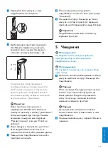 Preview for 169 page of Philips HR1378 User Manual